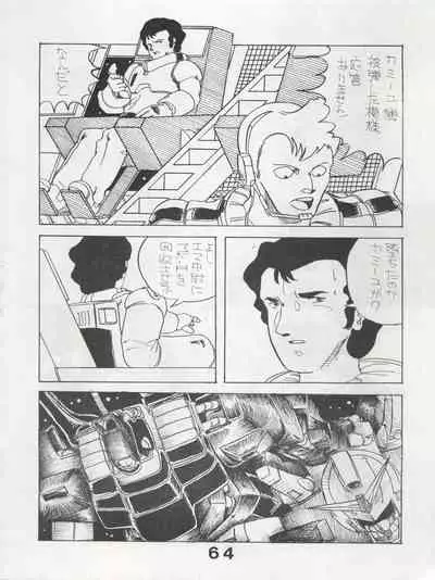 [Monmontei (Various)] MoN MoN Vol. 5 (Dirty Pair, Urusei Yatsura, Zeta Gundam)
