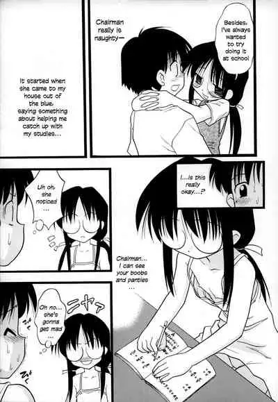 [Ie-i Tomii] O, (okonma) 1-3 [English]