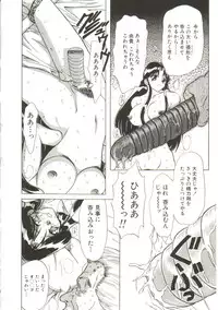 [MARO] Sadist wa Nemuranai