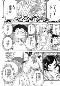 COMIC XO 2008-09 Vol.28