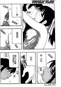 [O.RI] FAMILY PLAY | 家族遊戲 [Chinese]