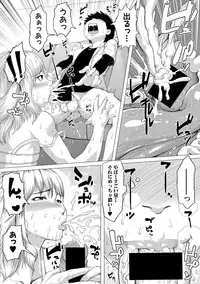 COMIC Shingeki 2017-08 [Digital] [Incomplete]