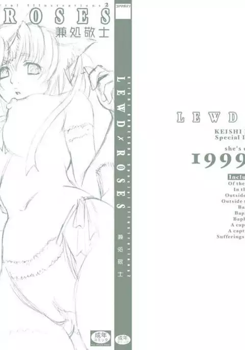 LEWD ROSES - Midara na Bara Tachi Chapter 1-4