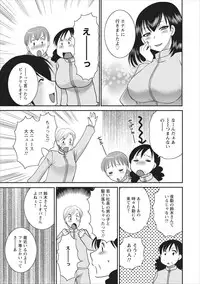 [Ureshino Megumi] Haitoku no Jouji - Hitozuma Uwaki File ch.4