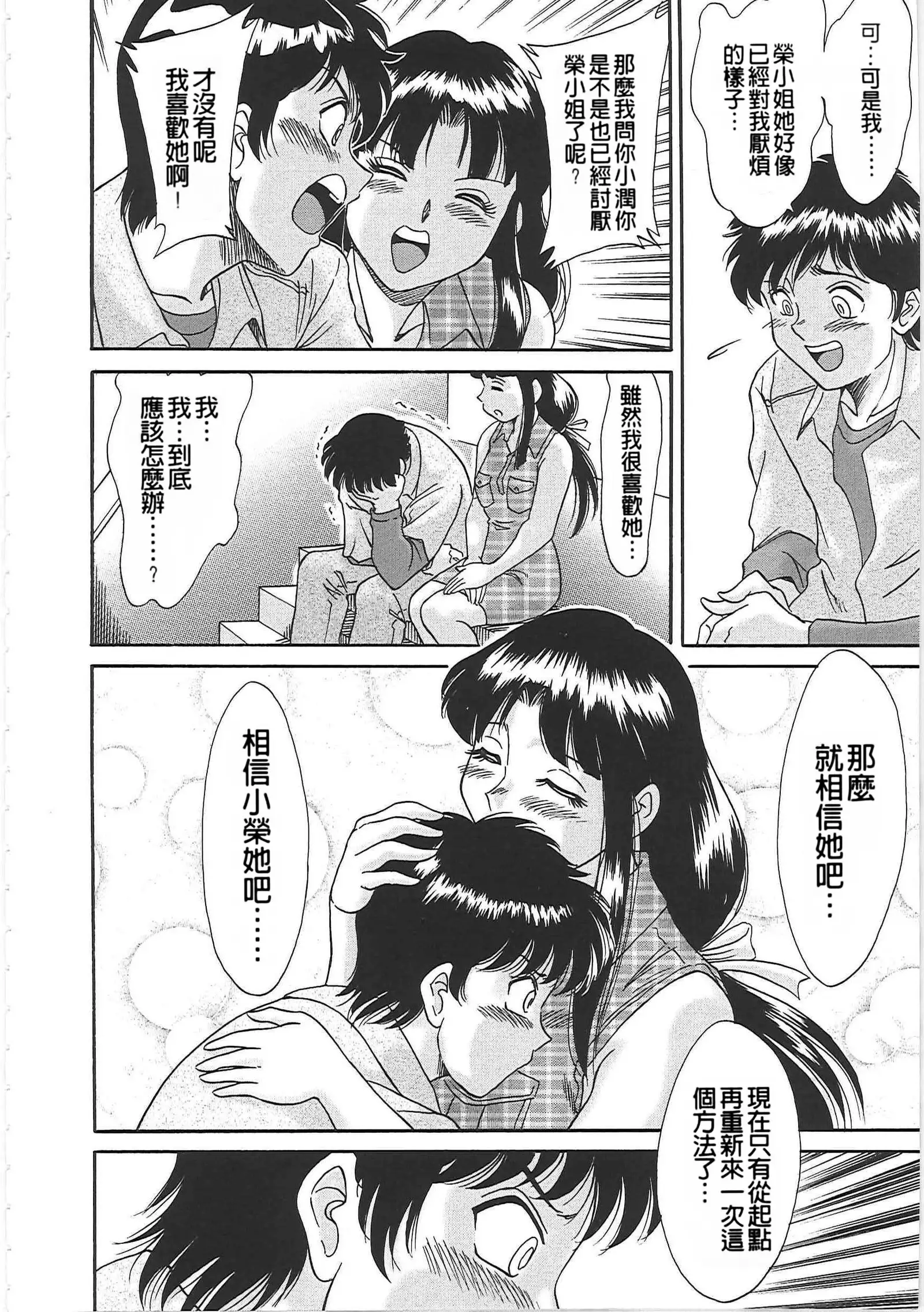 Cho-Onesan Tengoku 2 Kindanhen