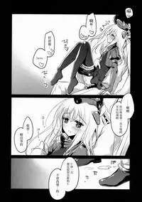 (CSP6) [FRAC (Motomiya Mitsuki)] U're Little My Mermaid (Kantai Collection -KanColle-) [Chinese] [無毒漢化組]