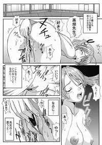 (C64) [St. Rio (Kouenji Rei, Kitty)] Shikima Sensei Negi Nuki! 1 (Mahou Sensei Negima!)