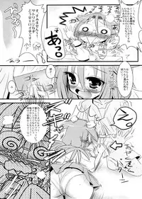 (SC39) [Jipohou (Various)] Bamboo no Tatsujin (Bamboo Blade)