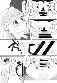 (C93) [Sawayaka Tokunou Milk (Arumamai Ayuka+)] Hibiki to Okota de Amai Hitotoki (Kantai Collection -KanColle-)