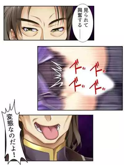 異世界で女神を寝取って淫紋●教 2巻