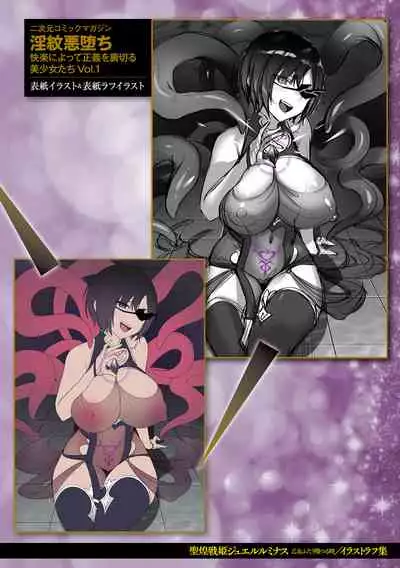 [Shirisensha] Seikou Senki Jewel Luminous Otome Futari Otsuru Toki [Digital]