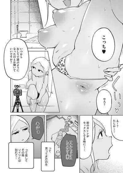 COMIC HOTMILK 2024-06