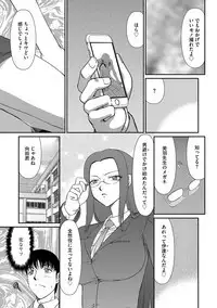 Mesunie Onna Kyoushi Ria to Miu Ch. 1-7