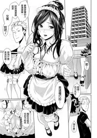 [Qunami Himehiko, Akahige] Gifu no Nurunuru Massage ~Musume no Kori o Asa kara Kurikuri~ | 義父的濕答答按摩～一早幫忙女兒放鬆肌肉～ Ch. 10 [Chinese]