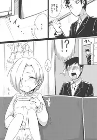 Koume ga Yuuwaku Shite Kurunda ga.