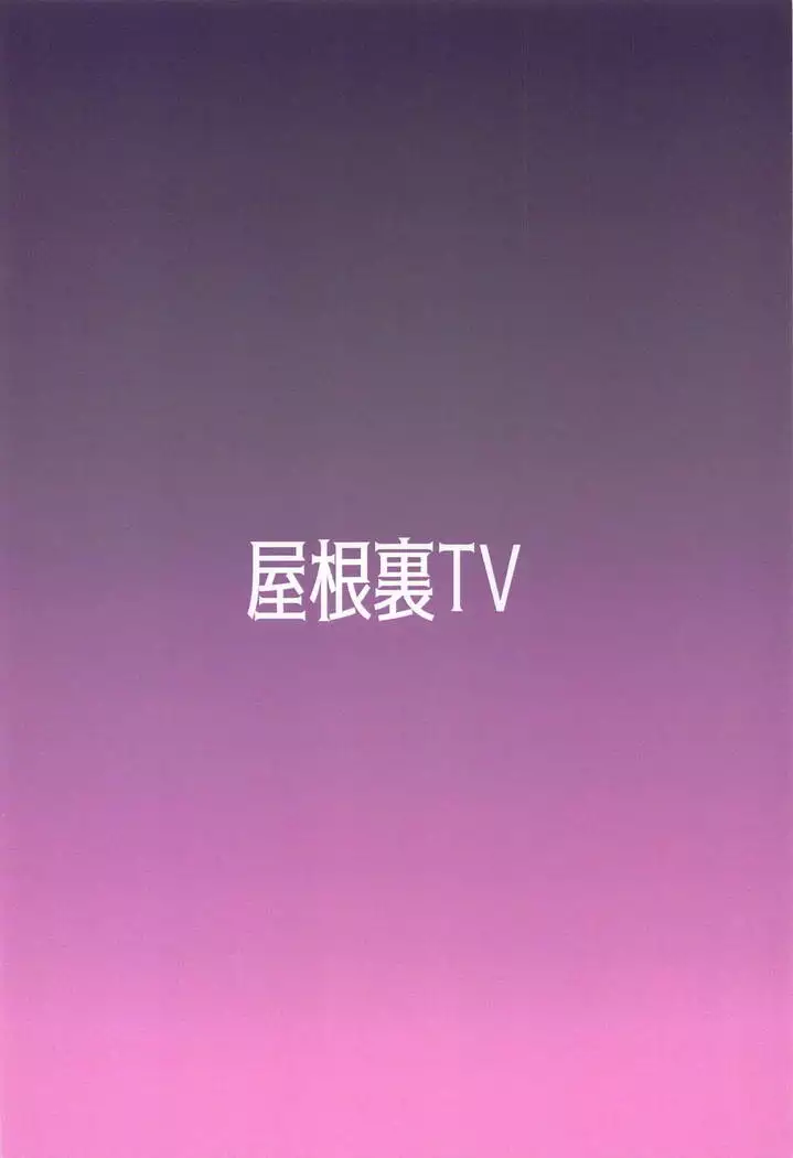 Helena Shokushu Renzoku Zecchou