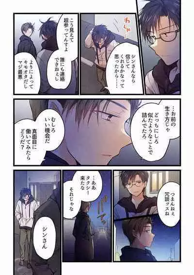 Even if you call it love 01-23