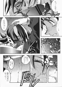 (C73) [club54 (Ichigo Mark)] DIVE INSPECTION (Betterman)