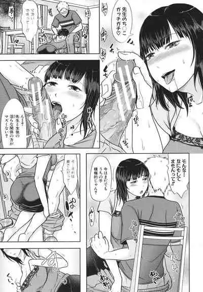 [Kurogane Maki] Futari wa Tagai no Shiranuma ni -Dare ga Ichiban Warui Deshou ka-