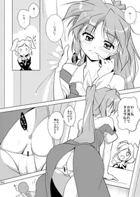 (Reitaisai 8) [Chihagura] Hime Otoshi3 (Touhou Project)