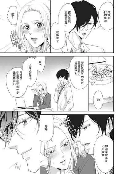 [Aizen Mana] If my brother's friend was a male of exposure | 哥哥的朋友是露出系男子 [Chinese] [莉赛特汉化组]