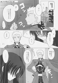 [Hakka Deneijyou] Lingerie Angel (Fate/stay night)