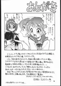 (C60) [Dedepoppo (EBIFLY, Neriwasabi)] Himawari [ver1] (various)