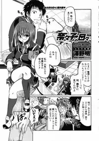 Comic Penguin Club 2008-09