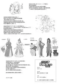 (Futaket 13) [MBL (Kakugari Kyoudai)] Suki Suki Beuuze-chan(futi) (Futanari! 4 Junbigou) [Chinese] [里界漢化組]