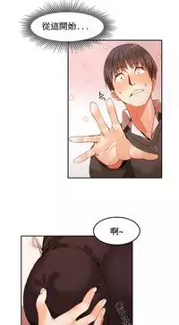 [Mx2J] Hahri's Lumpy Boardhouse Ch. 1~9【委員長個人漢化】（持續更新）