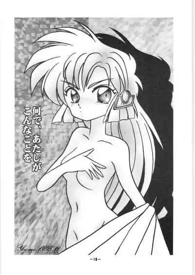 Koware ta Key + Fam&Ihrie