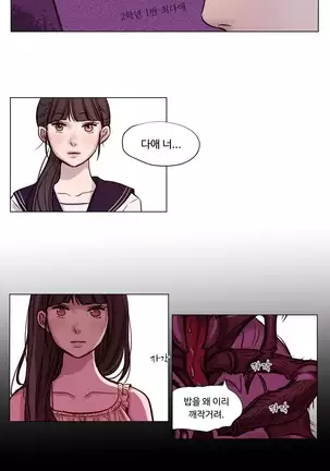 Atonement Camp Ch.0-50