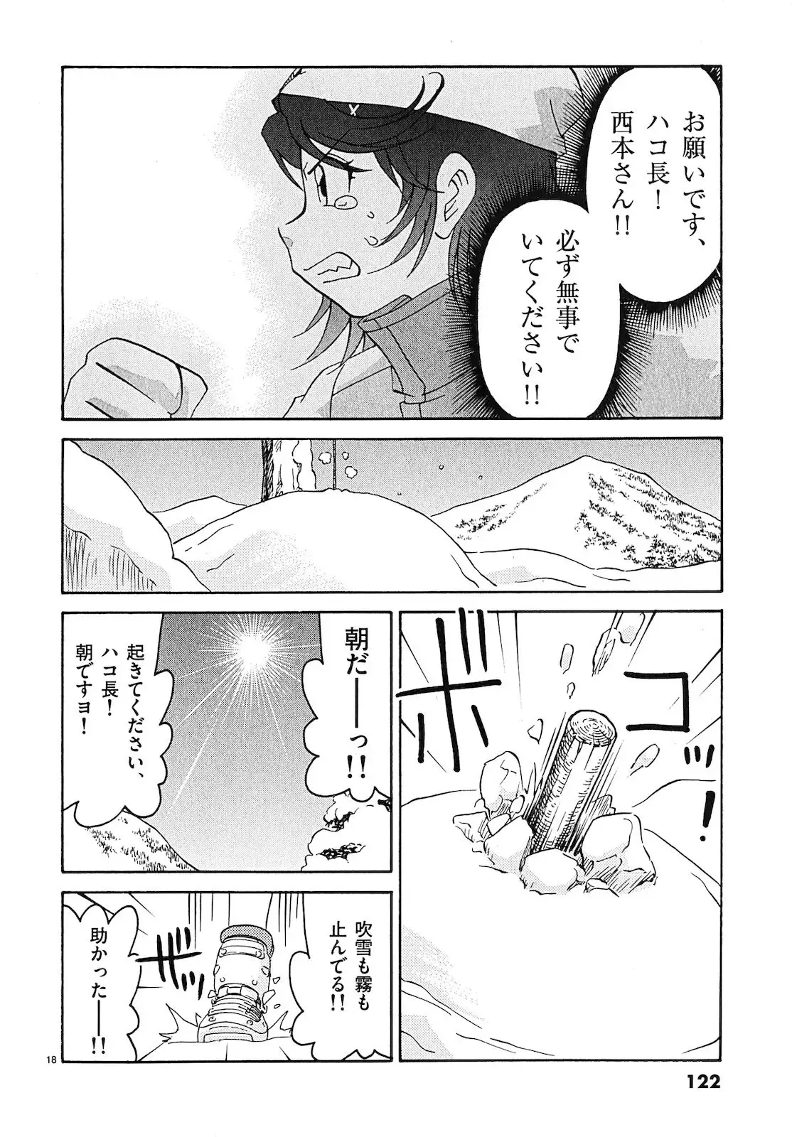 harajuku takenoko kouban 3