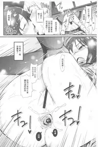 [Kishinosato Satoshi] Hame Sakari | 交合發情期 [Chinese]