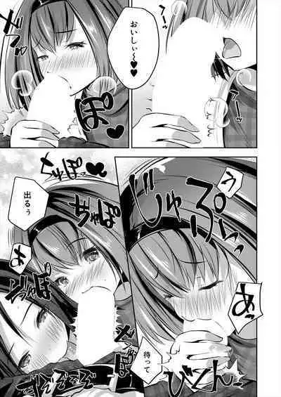 COMIC Mugen Tensei 2023-02