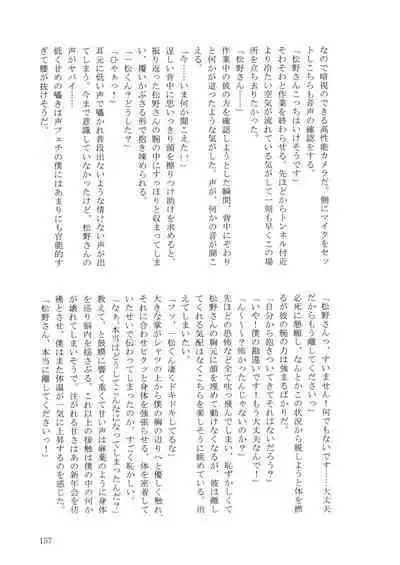 KaraIchi Yagai Play Anthology "Osoto de Asobo"