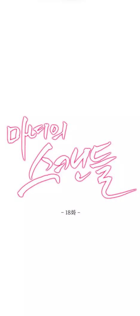 Scandal of the Witch Ch.0-28