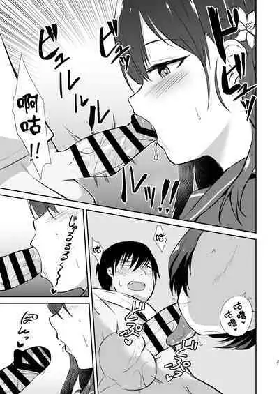 [Namashoku de Hara Kowasu Tami (Kirino Kyousuke)] Osananajimi Saimin ~Aitsu ni Torareru kurai nara~ [Chinese] [心海汉化组] [Digital]