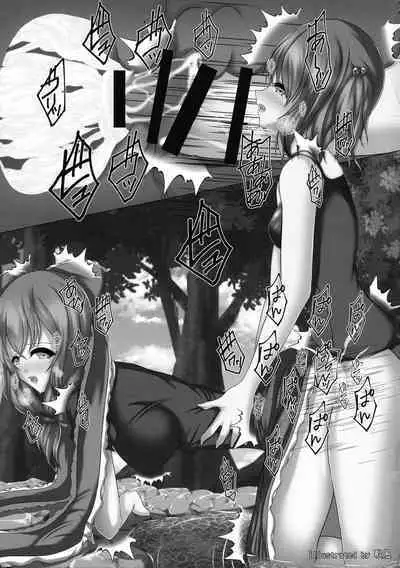 Touhou Ochinpo Haechatta Goudoushi