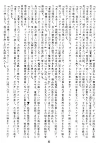 (CR34) [Tsurikichi Doumei (Various)] Senpu (Golden Axe)