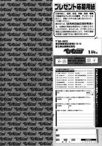 COMIC Penguin Club 2016-01