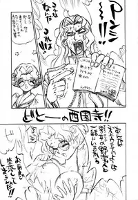 (C52) [Derolian (Shark Yaminabe)] Shoujo Kakumei Derolian (Revolutionary Girl Utena)