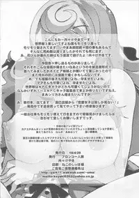 (COMIC1☆04) [Bronco Hitoritabi (Uchi-Uchi Keyaki)] Sekaiju ga Omoshiroiyo Hon 3 (Etrian Odyssey)