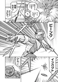 COMIC Magnum Vol. 54