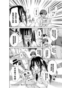 [Miyano Kintarou] THE Seido Kaichou ～Odosarete Nurete～ (Chijyou No Hoshi) [Chinese] [黑条汉化] [Digital]