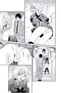 [Opyon, Momongaerubou] Oshioki Taxi ~Okyaku-sama ni Jousha Kyohi-ken wa Gozaimasen~ [Digital]