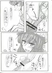 (CosCafe19) [Sweet Milk Shake (Tora)] →↓+K Touhou Kou Ma Kyaku (Touhou Project)