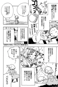 [Kijima Hyougo] Giocatore, Houkaku Keikaku. - To capture a giocatore. [English] [Blissful Sin]