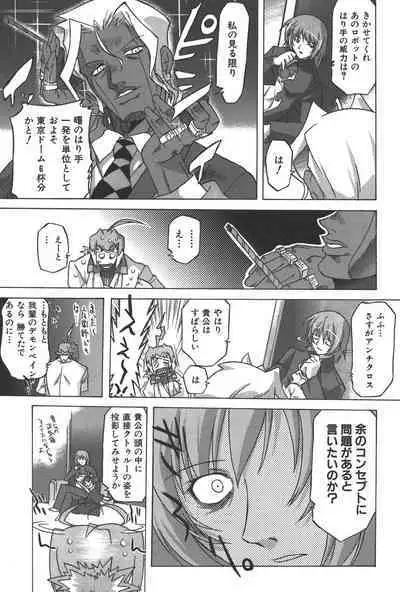 [Anthology] Zanma Taisei Demonbane Comic Anthology 2 (Demonbane)