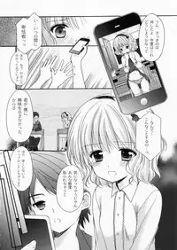 (COMIC1☆7) [Singleton (Azuma Yuki)] Yousei no Tawamure 4